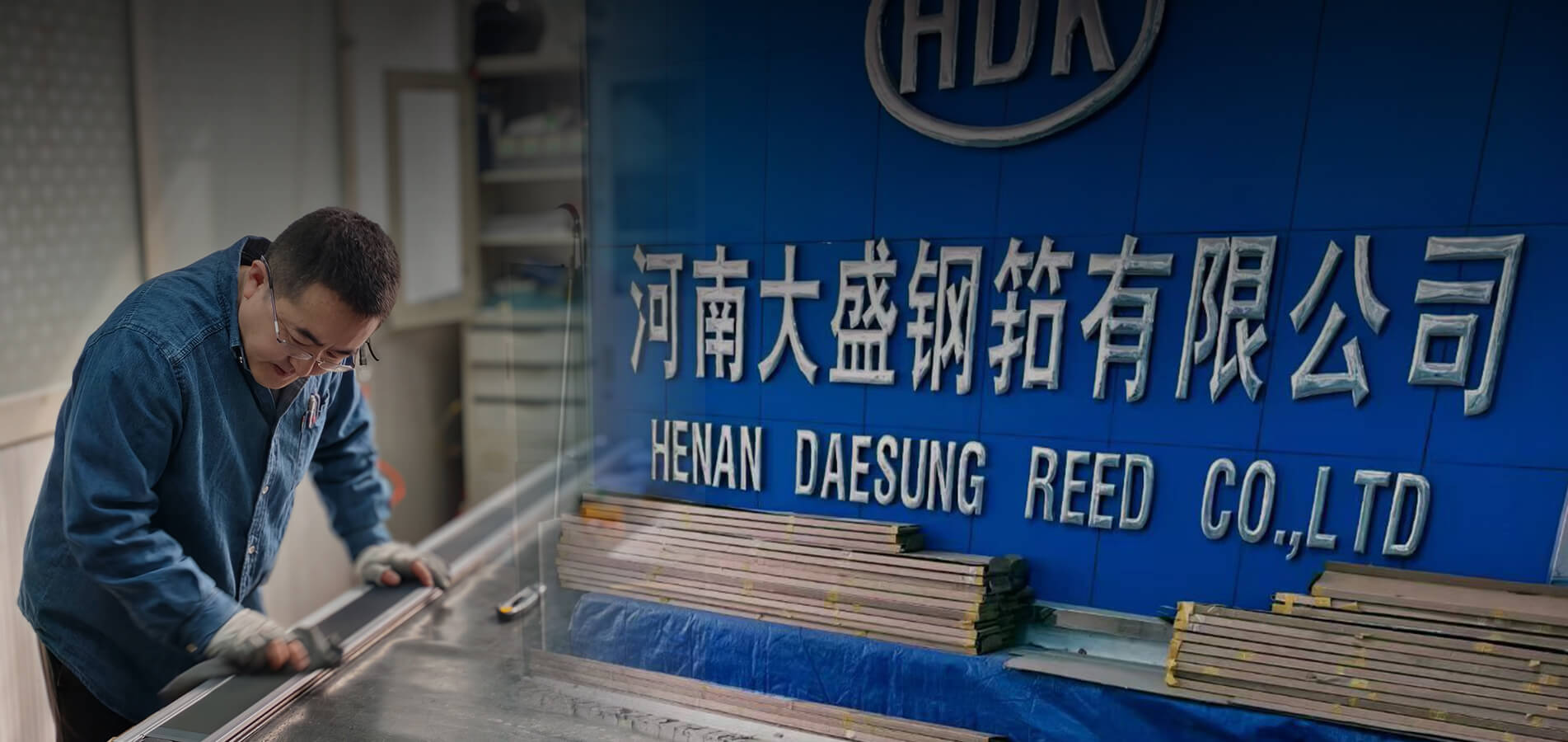 HENAN DAE SHUN REED CO, LTD.